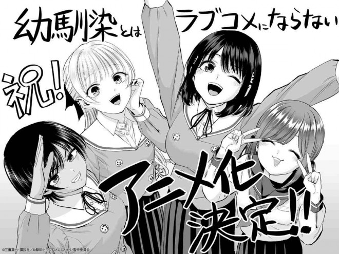 Now More Love With The Girls